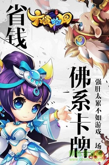 六道輪回小米客戶端 v3.0.0 安卓版 0