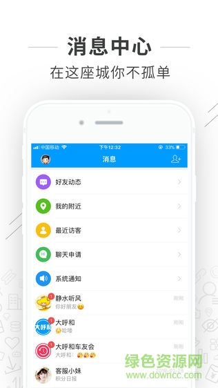 大呼和手機(jī)版 v4.8.3 安卓版 0