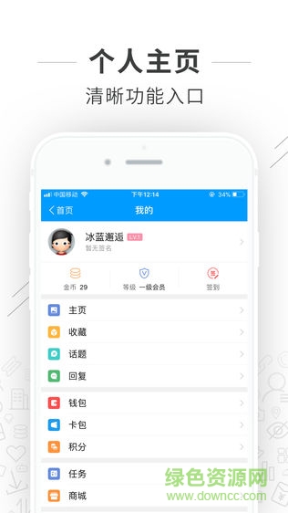 大呼和手機(jī)版 v4.8.3 安卓版 3