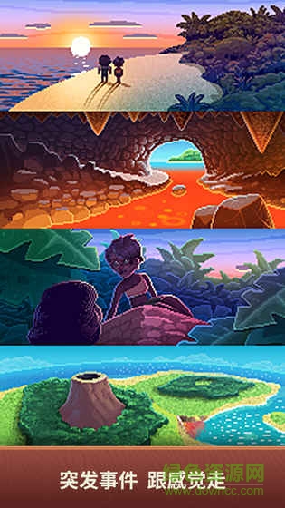 流浪者小島游戲 v1.4.6安卓版 2