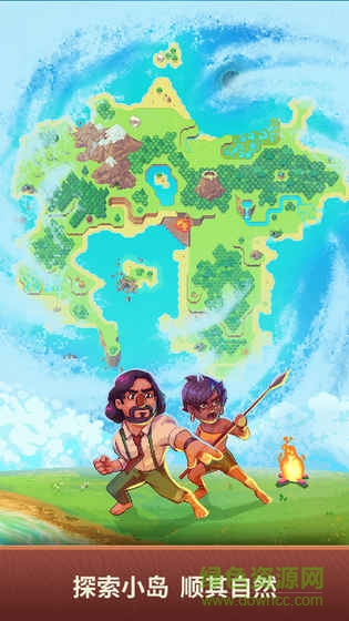 流浪者小島游戲 v1.4.6安卓版 0