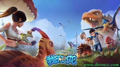 我的恐龍go手游所有版本-我的恐龍go下載-我的恐龍go修改版