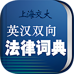 法律英語專業(yè)詞典(法律英語詞典)