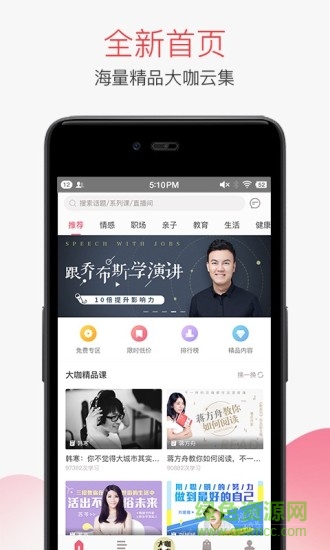 千聊電腦版版下載 千聊直播下載