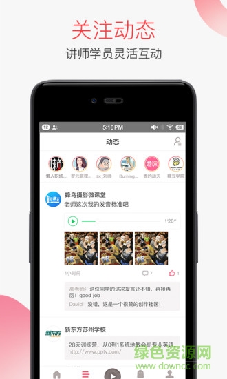 千聊pc端 v4.2.2 最新免費(fèi)版 1