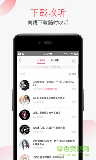 千聊pc端 v4.2.2 最新免費(fèi)版 0