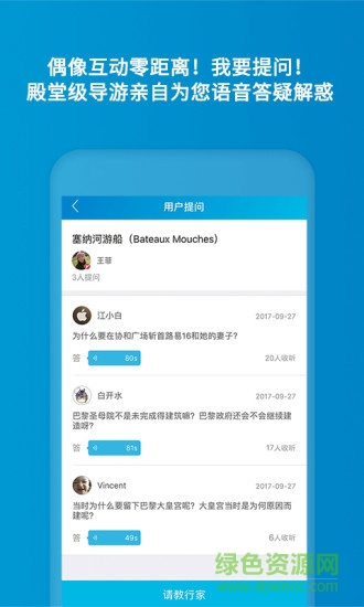 imguider(旅游軟件) v2.1.0 安卓版 2
