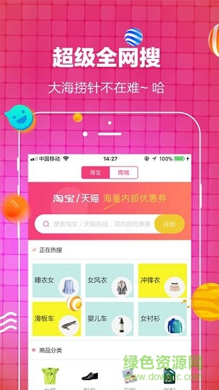 优物选集 优物选集app
