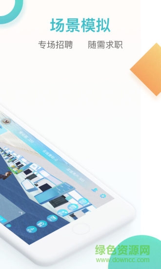 早職到 v1.1.4 安卓版 1