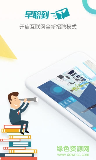 早職到 v1.1.4 安卓版 0