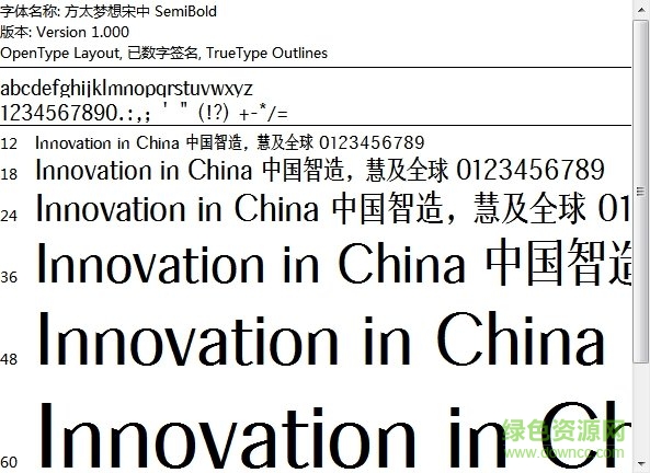 方太夢想宋 等待