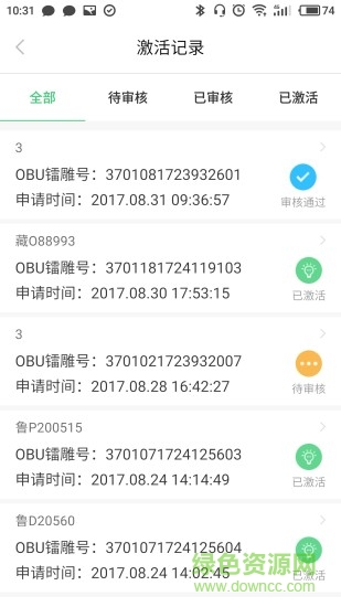 etc小助手app官方下載