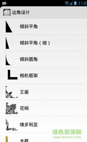 圓角界面roundr中文 v5.5.0 安卓版 2
