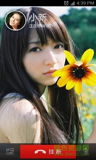 中國g3通話軟件 v2.5.0 安卓版 1