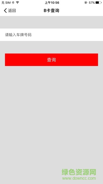 etc幫手app v1.0.5 安卓最新版 0