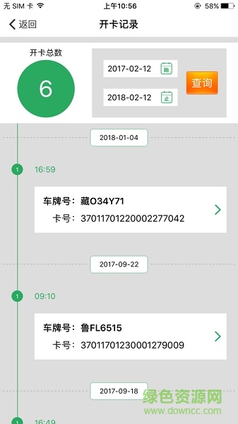 etc幫手app v1.0.5 安卓最新版 3