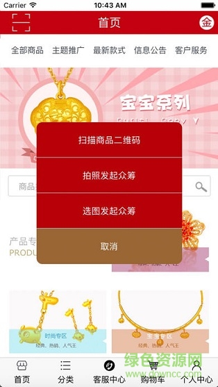 梦金园网单app 梦金园网单系统