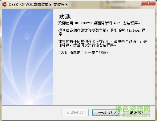 DesktopVoc DesktopVoc軟件