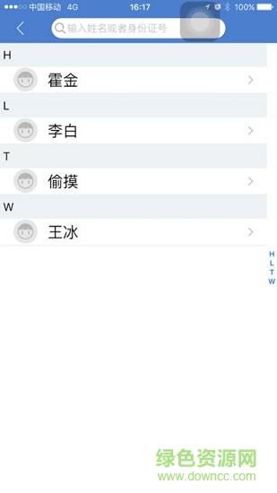 太平一碼通(太平通) v3.3.6 安卓版 0