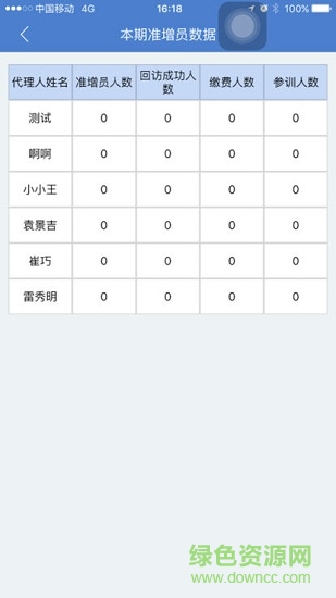 太平一碼通(太平通) v3.3.6 安卓版 2