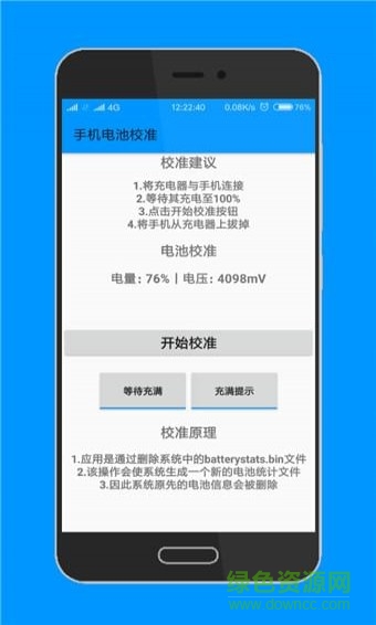 高級(jí)工具箱中文版 v1.4.0 安卓版 2