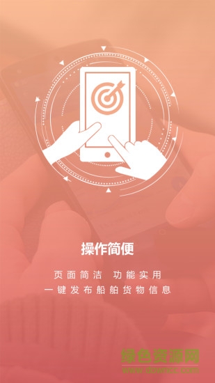 汪汪找船手機(jī)版