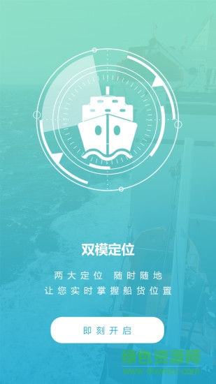 汪汪找船app v1.0.3 安卓版 3