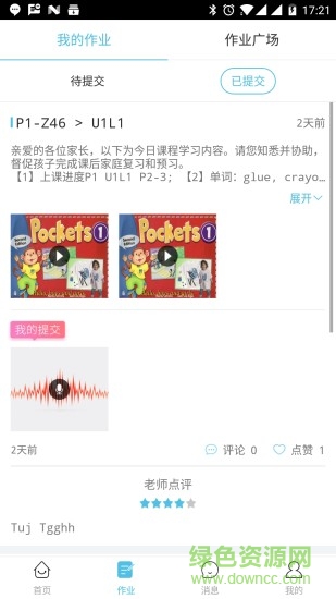 深圳朗運教育 v1.0.9 安卓版 0