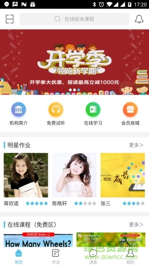 深圳朗運教育 v1.0.9 安卓版 1