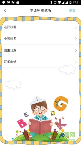 深圳朗運教育 v1.0.9 安卓版 2