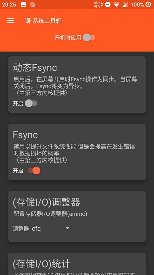 鑭系統(tǒng)工具箱apk 鑭系統(tǒng)工具箱激活版