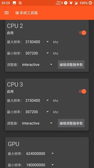 鑭系統(tǒng)工具箱激活版 v1.8.3 安卓免費版 1