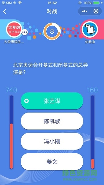 微信知乎答題王神器 v1.0 安卓版 1
