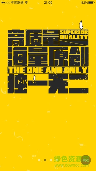 唧歪秀手機(jī)版(原創(chuàng)視頻桌面) v1.1.06 安卓版 1