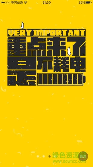 唧歪秀手機(jī)版(原創(chuàng)視頻桌面) v1.1.06 安卓版 2