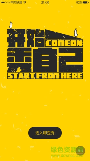 唧歪秀手機(jī)版(原創(chuàng)視頻桌面) v1.1.06 安卓版 3