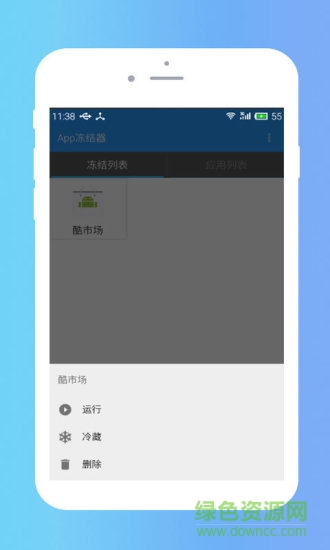 app freezer應(yīng)用凍結(jié)器(App凍結(jié)器) v1.0.1 安卓版 2