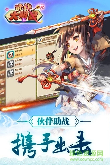 武俠大明星游戲 v2.129.060 安卓版 0