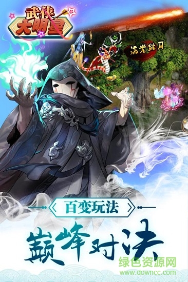 武俠大明星 武俠大明星手游