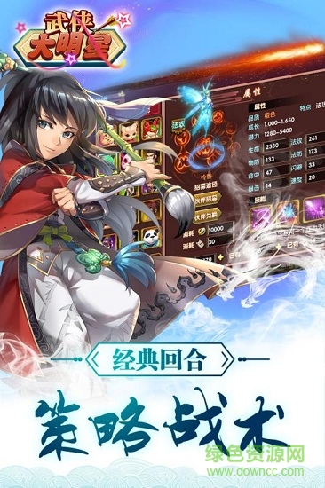 武俠大明星游戲 v2.129.060 安卓版 2