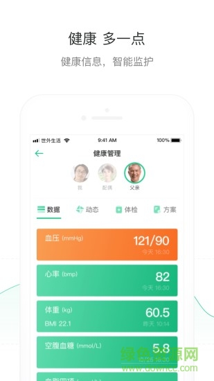 世外生活 v1.4.5 安卓版 0