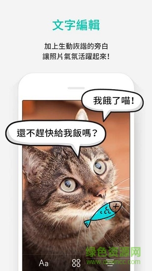 band pix圖片編輯 v1.4.2 安卓版 0