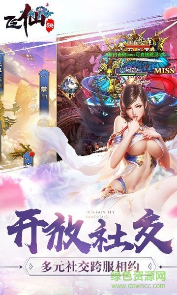 飛仙訣h5在線玩微端 v1.0 安卓版 0