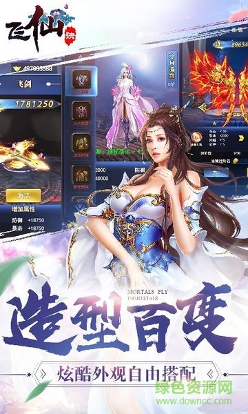 飛仙訣h5在線玩 飛仙訣h5游戲