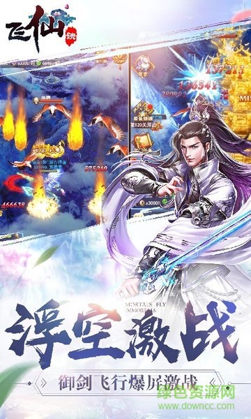 飛仙訣h5 飛仙訣微端