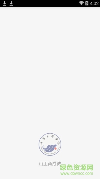 山工商成教 v1.0 安卓版 0