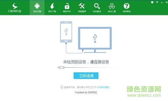 亞太幻影刷機通2.7 v2.7 完整 0