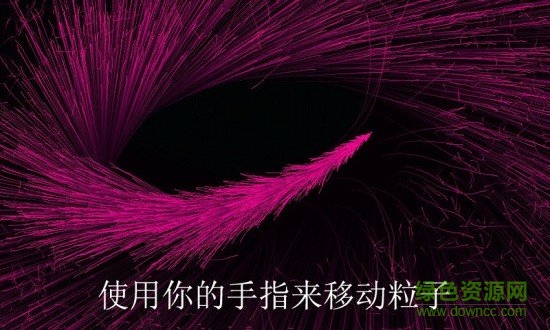 魔法粒子浪漫表白 v2.0 安卓版 0