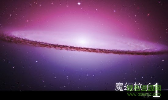 魔法粒子浪漫表白 v2.0 安卓版 3