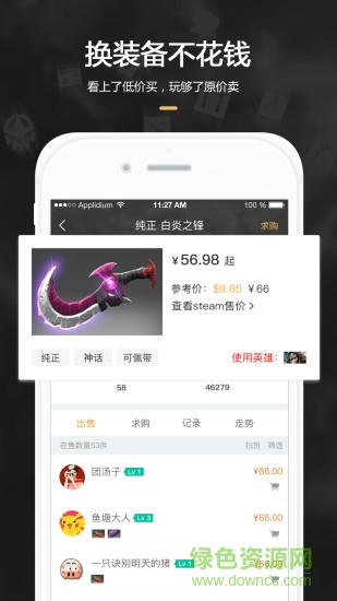 c5game手機(jī)端ios版 v3.2.5 官方phone版 1